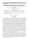 Научная статья на тему 'РЕКОМЕНДАЦИИ ПО СОЗДАНИЮ ПРОТИВОПОЖАРНЫХ БАРЬЕРОВ ЛЕСНЫХ НИЗОВЫХ ПОЖАРОВ ДЛЯ АНОМАЛЬНО ЗАСУШЛИВЫХ ПЕРИОДОВ'