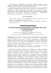 Научная статья на тему 'Рекомендации по внедрению активных методов в учебный процесс'