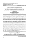 Научная статья на тему 'РЕКОМЕНДАЦИИ ПО ВНЕДРЕНИЮ МЕТОДИКИ ОЦЕНКИ ТЕКУЩЕГО СОСТОЯНИЯ КОРОНОК ЗУБЬЕВ КОВШЕЙ ЭКСКАВАТОРОВ В СИСТЕМУ ТЕХНИЧЕСКОГО ОБСЛУЖИВАНИЯ И РЕМОНТА'