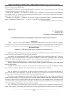 Научная статья на тему 'Рекомендации по внедрению СММ для российского бизнеса'