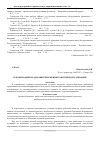 Научная статья на тему 'Рекомендации по здоровьесбережению работников организации'