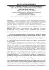 Научная статья на тему 'Реконструкции архитектурно-ландшафтного ансамбля Александровского сада у стен Московского Кремля'