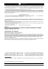 Научная статья на тему 'Реконструкция автомобильных дорог в сложных природных условиях Сибири и Дальнего Востока'