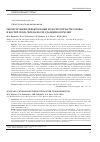 Научная статья на тему 'Реконструкция дефектов кожи волосистой части головы и костей свода черепа после удаления опухолей'