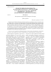 Научная статья на тему 'Реконструкция делопроизводства органов нижегородского самоуправления на этапе подъема земского движения в конце 1610 г. - начале 1611 г. (по материалам Соликамского архива)'