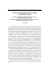 Научная статья на тему 'Реконструкция документальной основы российской истории. Рецензия на книгу И. В. Сабенниковой, В. Л. Гентшке «Зарубежная архивная Россика: география размещения, выявление, публикация источников». - М. : новый хронограф, 2014. - 408 с'