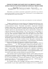 Научная статья на тему 'Реконструкция двухъярусного осиново-елового древостоя посредством химической подсушки осины'