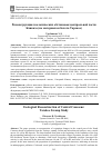 Научная статья на тему 'Реконструкция экологических обстановок центральной части Кавказа (по материалам болота Тарское)'