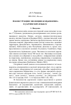 Научная статья на тему 'Реконструкция эволюции конъюнктива в даргинских языках'