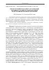 Научная статья на тему 'РЕКОНСТРУКЦИЯ ФУНДАМЕНТА И ОСНОВАНИЯ АВАРИЙНОГО ЗДАНИЯ НА ПОДРАБОТАННОЙ ГИДРОАКТИВИЗИРОВАННОЙ ТЕРРИТОРИИ'