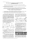 Научная статья на тему 'Реконструкция газоотводящего тракта Ивановской ТЭЦ-1 в условиях работы ПГУ'