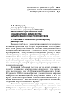 Научная статья на тему 'Реконструкция глобальной (планетарной) демократии: цивилизационные последствия'