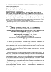 Научная статья на тему 'Реконструкция городской застройки как инновационный инструмент повышения эффективности экономических показателей города'