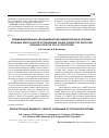 Научная статья на тему 'Реконструкция лицевого скелета сложными аутотрансплантатами'