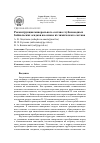 Научная статья на тему 'Реконструкция минерального состава глубоководных байкальских осадков на основе их химического состава'