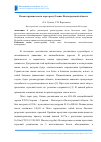 Научная статья на тему 'Реконструкция моста через реку Оленье Волгоградской области'