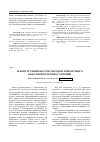 Научная статья на тему 'Реконструкция мостов методом поперечного обжатия пролетных строений'