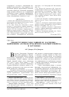 Научная статья на тему 'Реконструкция родословной В. Г. Науменко - войскового атамана Кубанского казачьего войска в зарубежье'