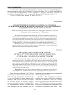 Научная статья на тему 'Реконструкция татарского костюма XV-XVI веков в спектакле «Идегей» на сцене Казанского государственного академического театра им. Г. Камала'