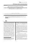 Научная статья на тему 'Реконструкция тазобедренного сустава у детей дошкольного возраста с врожденным вывихом бедра'