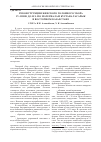 Научная статья на тему 'Реконструкция женского головного убора IV-III вв. До Н. Э. По материалам кургана Тасарык в восточном Казахстане'