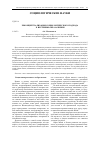 Научная статья на тему 'Реконцептуализация социологического подхода к изучению образа жизни'