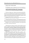 Научная статья на тему 'Рекреативные функции СМИ: содержание, структура и гуманистический потенциал'