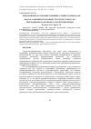 Научная статья на тему 'Рекреационное освоение равнинно-степного Крыма как фактор совершенствования структуры туристско-рекреационного комплекса Республики Крым'