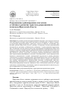 Научная статья на тему 'Рекреационное районирование как основа устойчивого развития туристско-рекреационного комплекса Иркутской области'