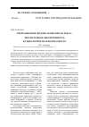 Научная статья на тему 'Рекреационное водопользование на реках: экосистемная обеспеченность и гидрологическая безопасность'