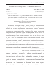 Научная статья на тему 'РЕКРЕАЦИОННОЕ ВОДОПОТРЕБЛЕНИЕ В ТУРИСТСКИХ ДЕСТИНАЦИЯХ КЕМЕРОВСКОЙ И ТОМСКОЙ ОБЛАСТЕЙ'