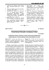 Научная статья на тему 'Рекреационное воздействие на лесные биогеоценозы государственного природного заповедника «Столбы»'