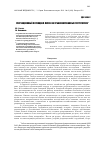 Научная статья на тему 'Рекреационный потенциал лесов на урбанизированных территориях'