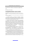 Научная статья на тему 'Рекреационный потенциал садово-огородных товариществ Завьяловского района Удмуртии'