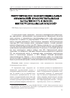 Научная статья на тему 'Рекрутирование глав муниципальных образований: кроссрегиональная вариативность в выборе институциональных моделей'