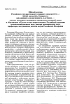 Научная статья на тему 'Ректору РГАУ - МСХА имени К. А. Тимирязева В. М. Баутину 60 лет'