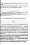 Научная статья на тему 'Рекультивация нефтезамасленных земель и переработка нефтешламов с использованием торфа и продуктов его переработки'