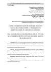 Научная статья на тему 'РЕКУЛЬТИВАЦИЯ ПОЧВ ПРОМПЛОЩАДКИ БЫВШЕГО ЗАВОДА «ВОСТСИБЭЛЕМЕНТ» С ПРИМЕНЕНИЕМ ВЫМОРОЖЕННЫХ ОСАДКОВ ШЛАМ-ЛИГНИНА'