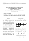 Научная статья на тему 'Рекуррентный синтез многослойного диэлектрического селективного зеркала'