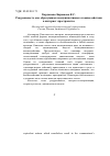 Научная статья на тему 'Рекурсивность как образующая коммуникативного взаимодействия в интернет-пространстве'