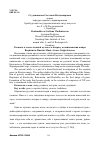 Научная статья на тему 'Реквием в отечественной музыке: к вопросу возникновения жанра'