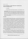 Научная статья на тему 'Релаксационная (существенно нестационарная) модель горения пороха'