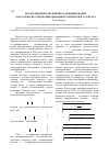 Научная статья на тему 'Релаксационное нелинейное демпфирование как основа исследования динамики элементов и узлов ДЛА'