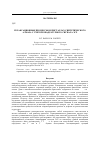 Научная статья на тему 'Релаксационные процессы в кристаллах синтетического алмаза с учетом квадратурного сигнала ЭСР'