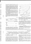 Научная статья на тему 'Релаксация дипольных электрических моментов аэрозольно-капельных частиц в процессе копчения, с тимулированного электрическим полем'