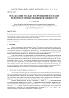 Научная статья на тему 'Релаксация малых возмущений плоской поверхности высоковязкой жидкости'