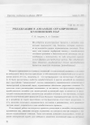 Научная статья на тему 'Релаксация в ансамбле ограниченных кулоновских пар'