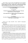 Научная статья на тему 'Релапаротомия при комплицирани интраабдоми- нални инфекции'