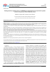 Научная статья на тему 'RELATING INTERFERON REGULATORY FACTOR 5 RS2004640 GENE POLYMORPHISM TO INCREASED RISK OF SYSTEMIC SCLEROSIS IN THE PATIENTS: RUSSIAN FEDERATION COHORT'