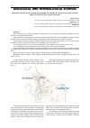 Научная статья на тему 'RELATION OF MUD VOLCANISM AND SEISMICITY WITH OIL AND GAS ACCUMULATION ZONES IN THE SOUTH CASPIAN HOLLOW'